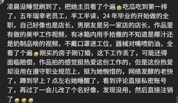 瑞幸女员工拿奶油枪往嘴里喷奶油，干餐饮的都知道厨子、工作人员会在后厨偷吃，但没人会拍出来告诉你他偷吃。