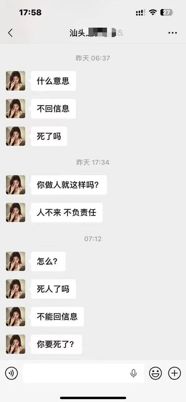 认识两周就怀上四周的娃 #聊天记录 #故事会