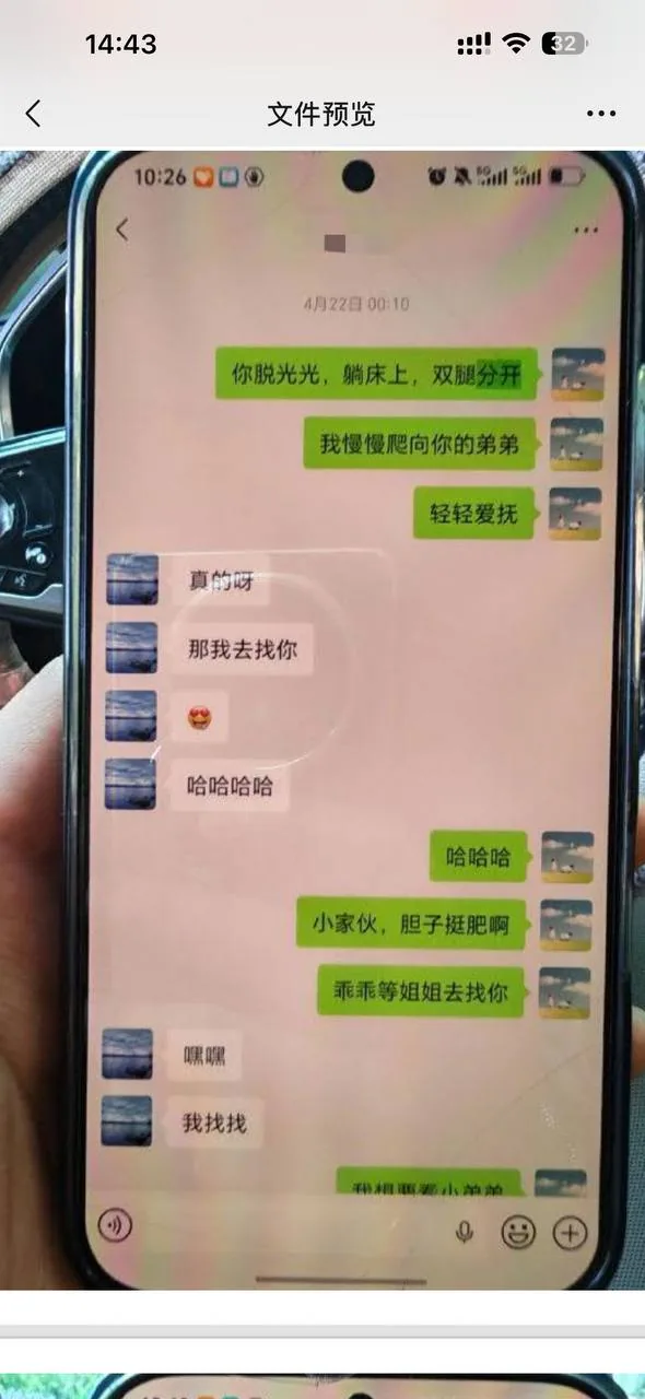 网友爆料老婆 #出轨 #聊天记录 图片 2