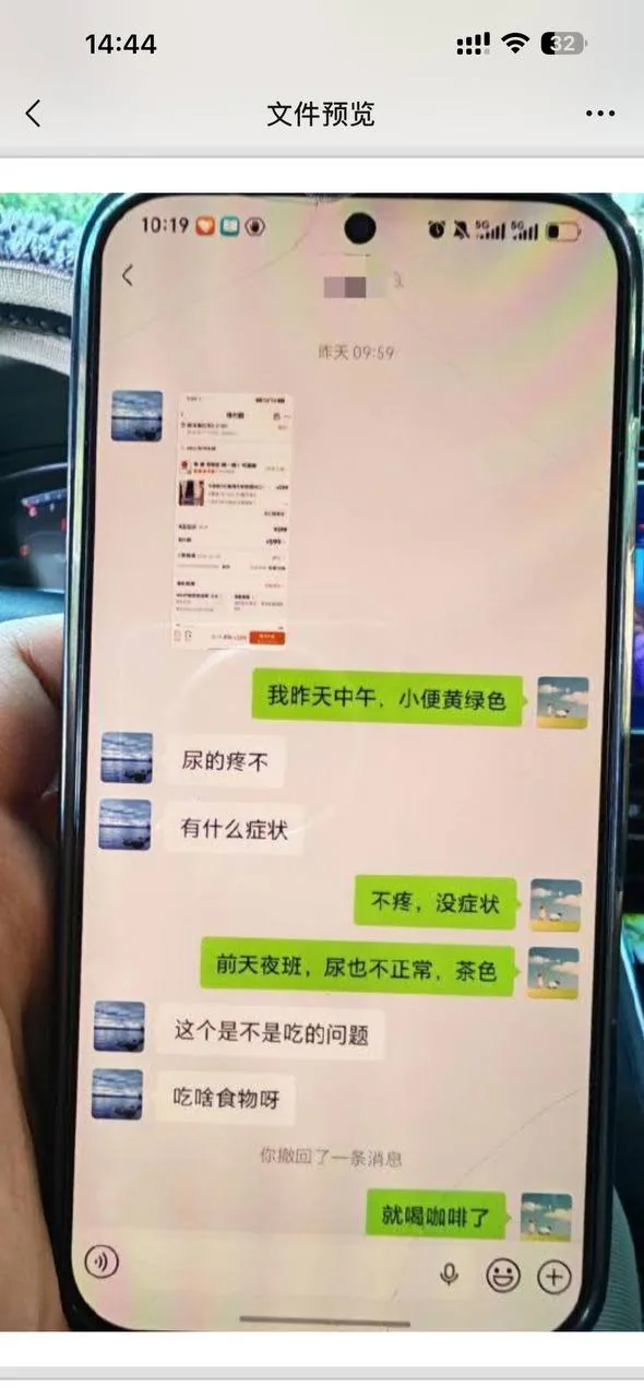 网友爆料老婆 #出轨 #聊天记录 图片 3