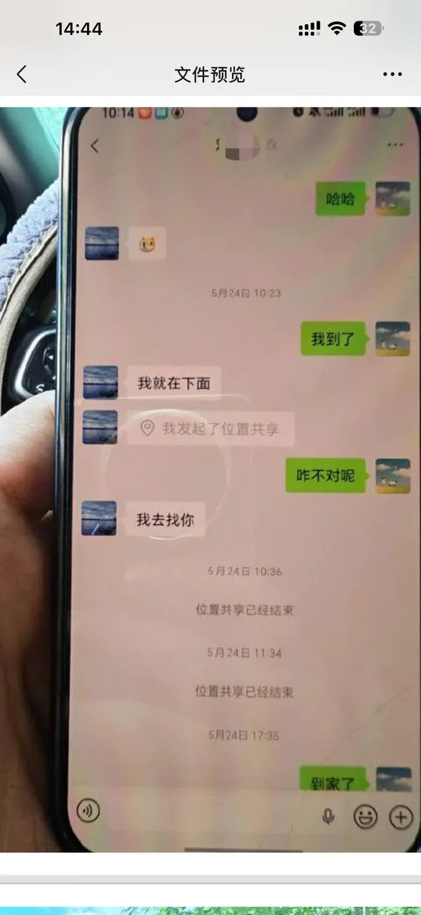 网友爆料老婆 #出轨 #聊天记录 图片 4