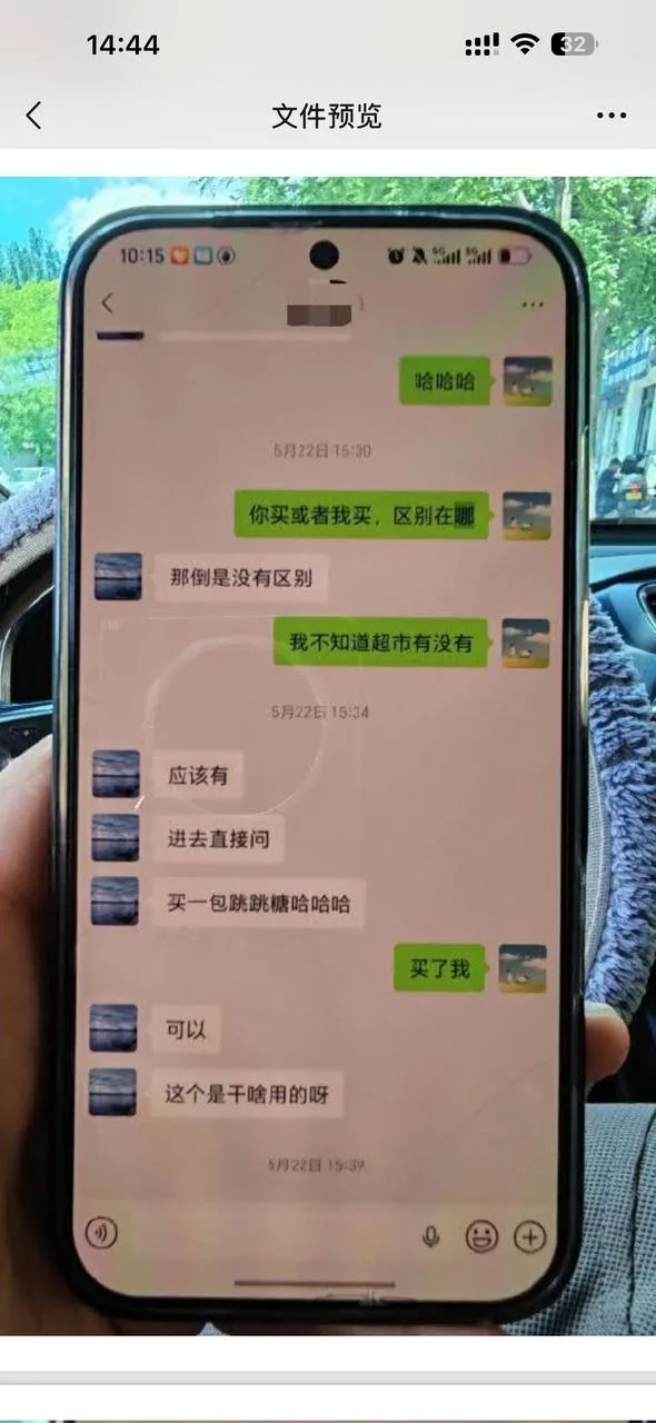 网友爆料老婆 #出轨 #聊天记录 图片 5