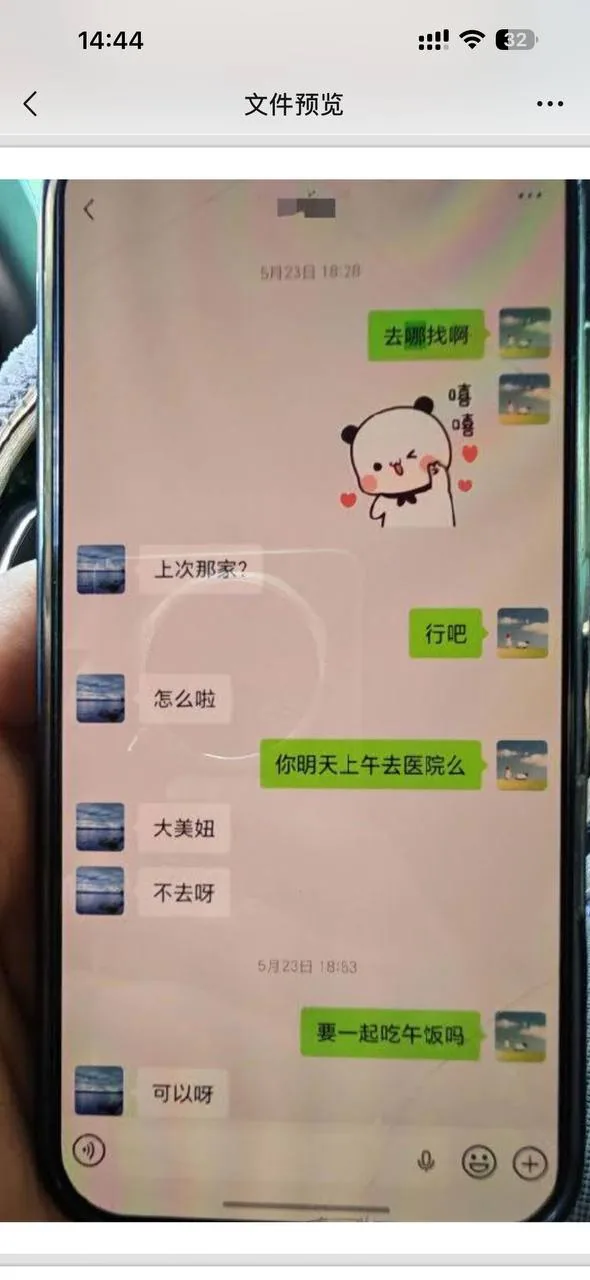 网友爆料老婆 #出轨 #聊天记录 图片 6