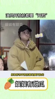 原来 #演员 开拍前都是要这样“开脸”的