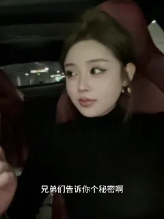 你就来吧  老弟
