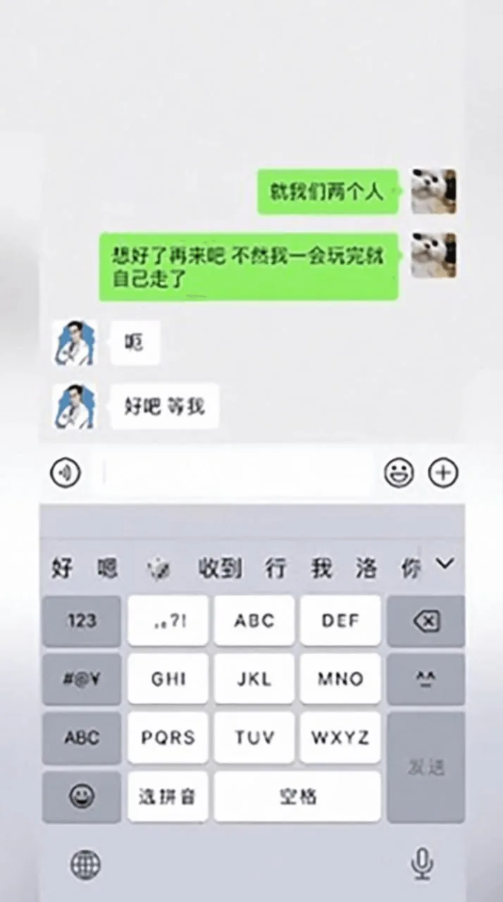 #防火防盗防闺蜜 #洛洛幻想屋 #勾引闺蜜男友 防火防盗防闺蜜 洛洛幻想屋 真实勾引闺蜜男友完整版聊天记录曝光 趁闺蜜出差勾引其男友酒店爆操 图片 4