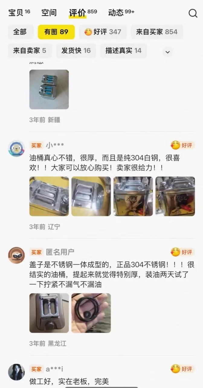 这个应该是真实的好评