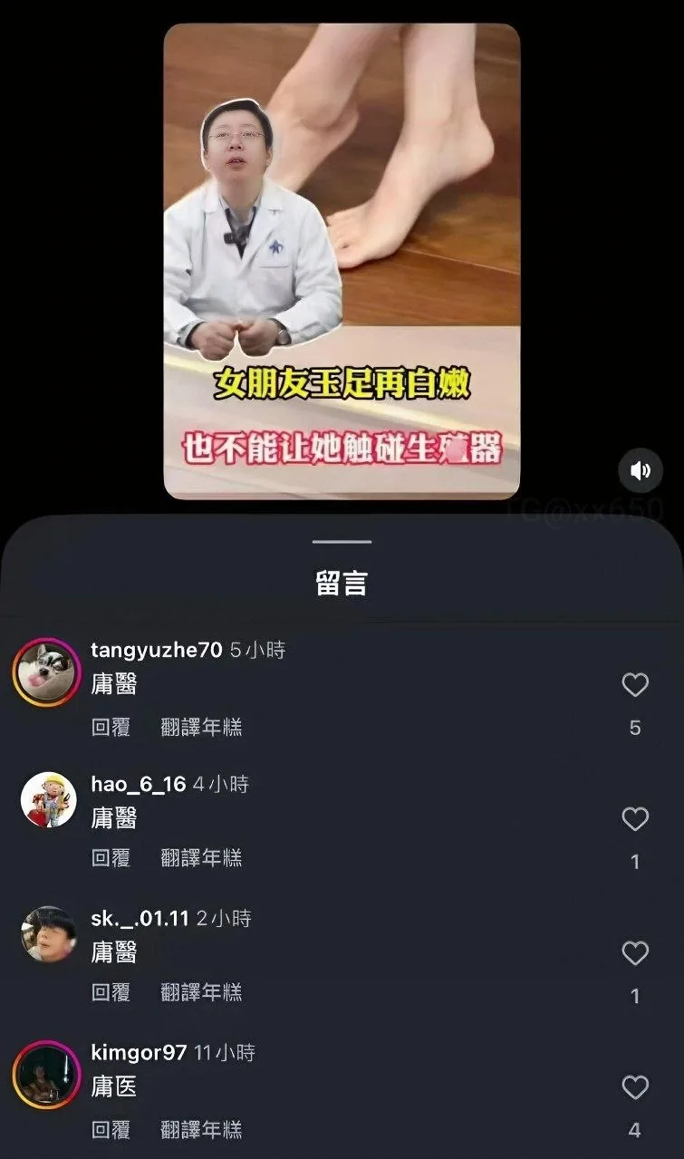 庸医                                                             ⠀