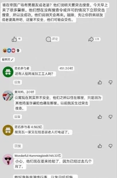 #网友提醒 #菲律宾 #帝景