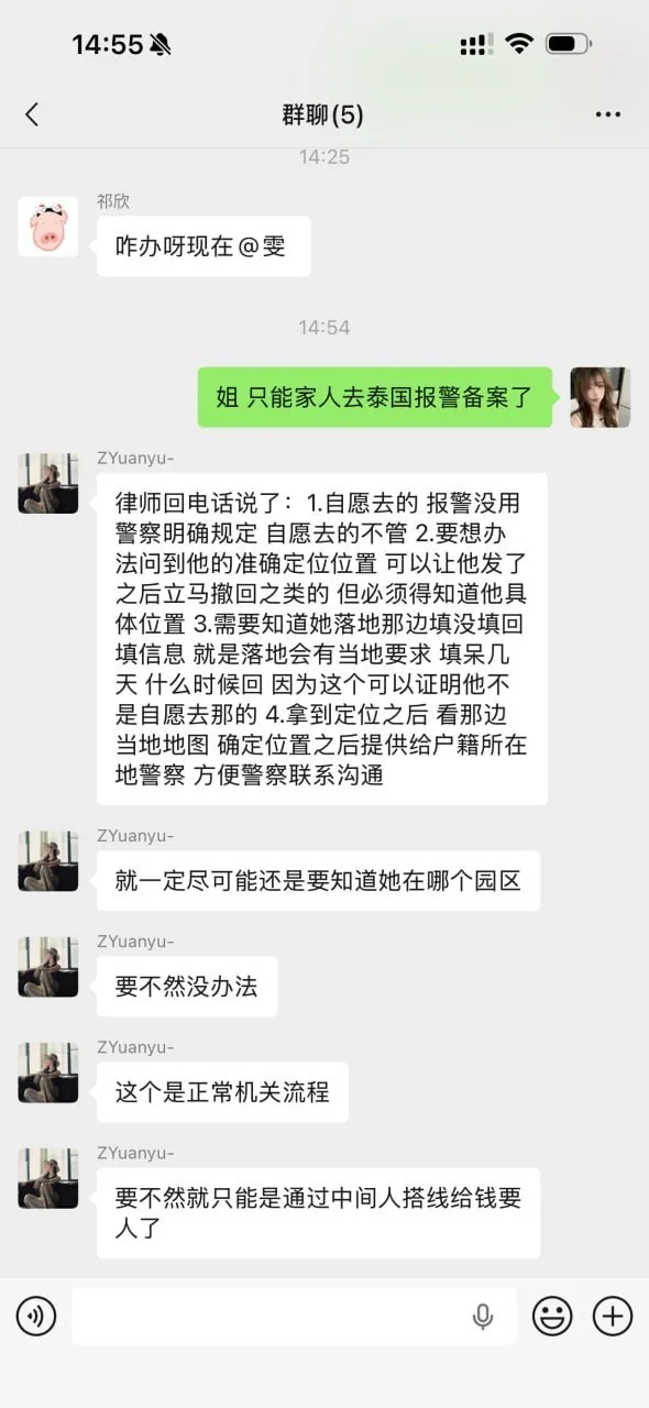 #群友求助：这个女孩第一次出国 先到吉隆坡游玩一周后 8月2日9点乘坐航班MH784由吉隆坡飞往素万那普机场 被人接走后失联  #大概率是被绑架囚禁了