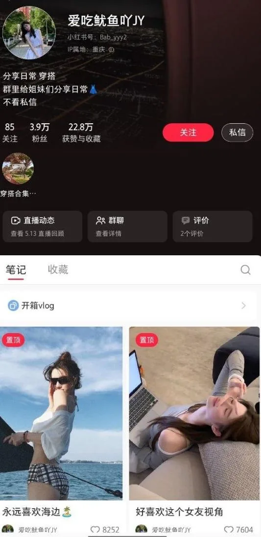#爱吃鱿鱼吖JY #小红书穿搭女博主  喜欢她露出的每一个细节~😍