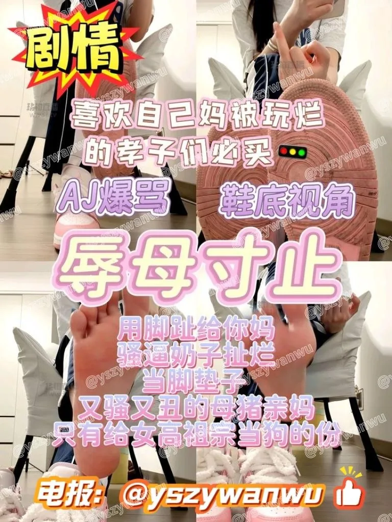 #白棉袜  #裸足