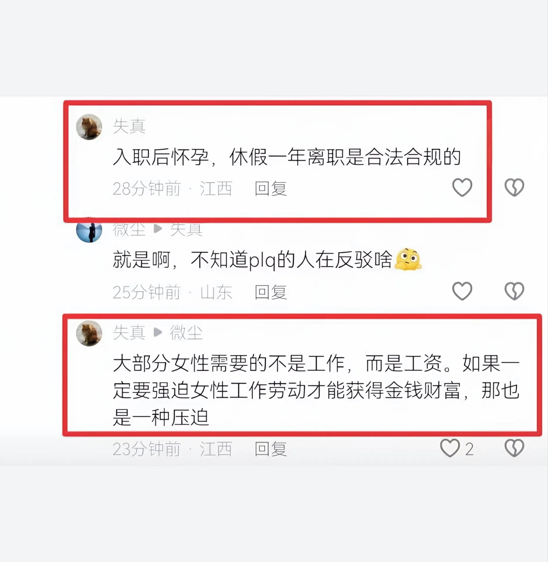 #逆天言论                                                ⠀