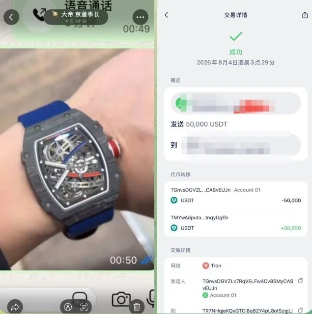 8.4号凌晨，在老挝万象雅米酒店，我朋友在酒店睡觉，被两个人湖南人入室抢劫，转走了5w多U和一块理查，还拿走了他的一部手机和护照。