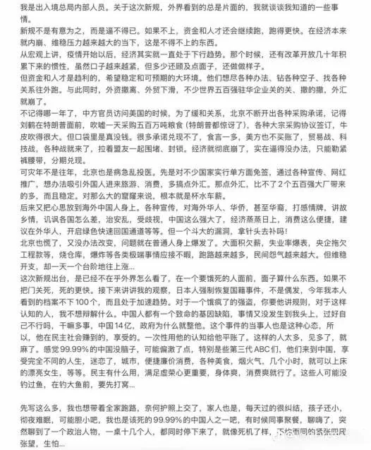 #网友投稿 #出国新规