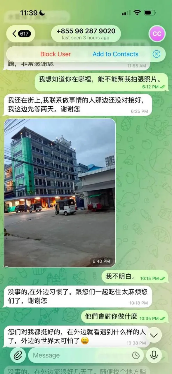 #柬妹投稿 #流浪的中国人 图片 2