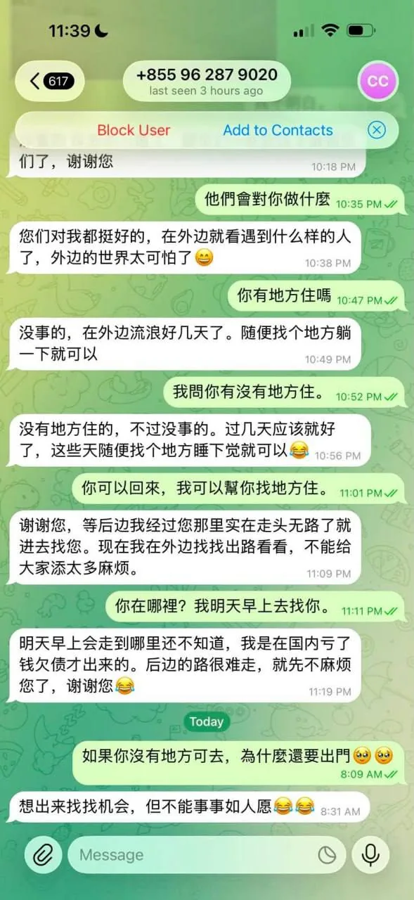 #柬妹投稿 #流浪的中国人 图片 3