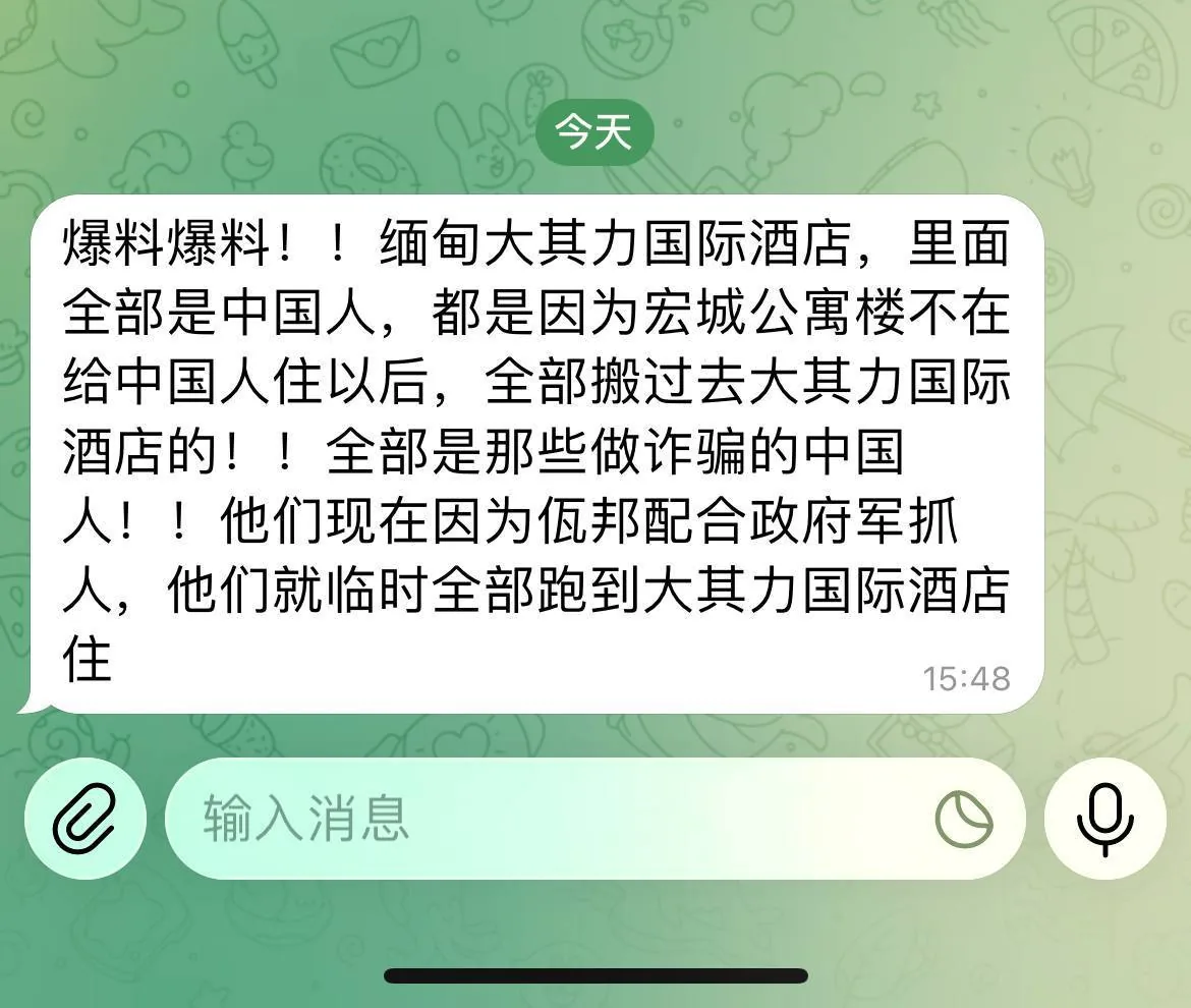 近期随着缅甸部分地区加强对电信诈骗清查