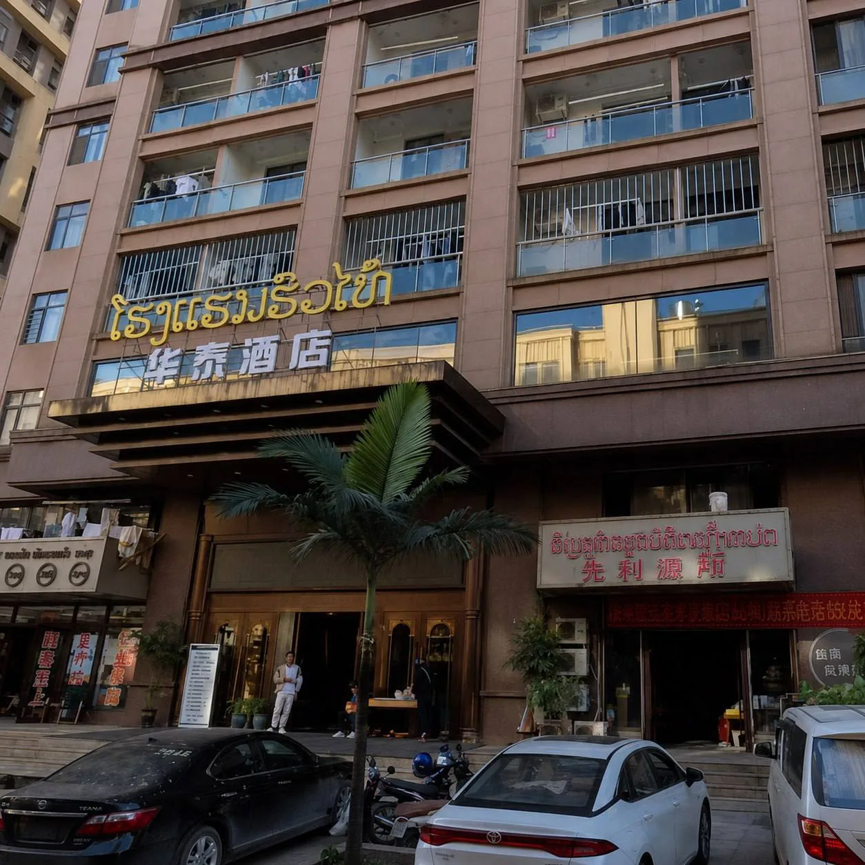 #老挝金三角特区华源酒店滞留人员