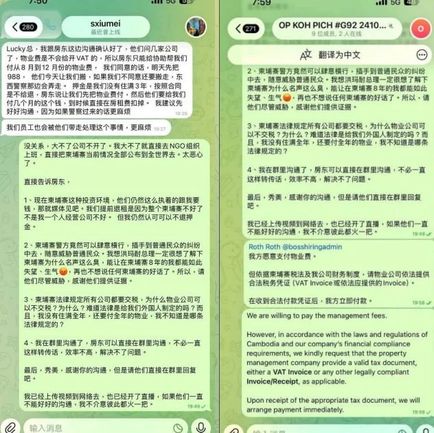 #网友吐槽：柬埔寨金边某华物业真是好样的！ 图片 2