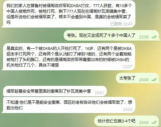 #今日热点：缅甸敲键盘真的挺危险的~~~各路军阀不是在打仗就是在打仗的路上，要不然就是抢地盘。