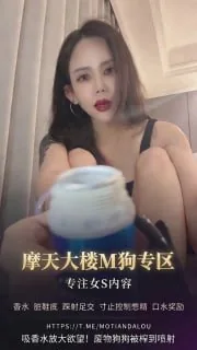 【玩物直播】
