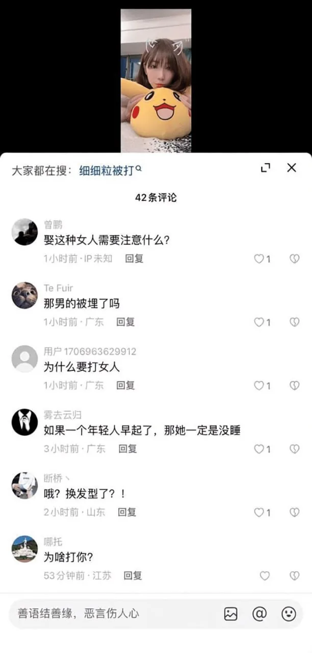 #抖音博主 #被当场抓奸 #曝光 网传抖音博主“细细粒”被当场抓奸过程曝光,被精神小伙拉着头发猛打! 图片 2