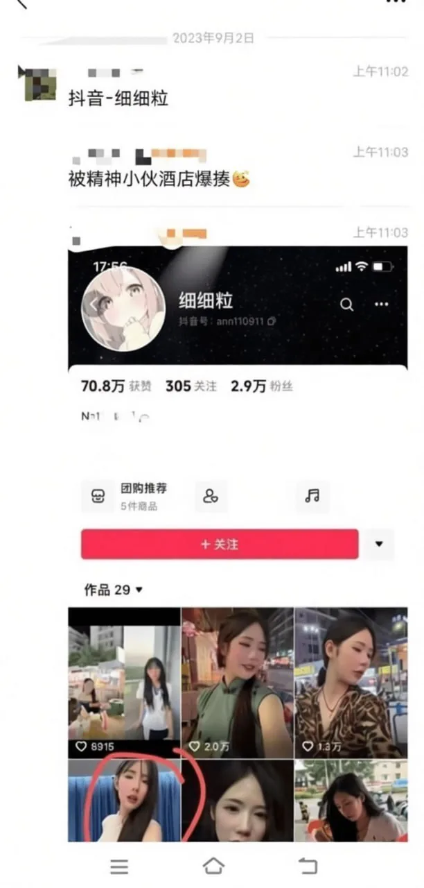 #抖音博主 #被当场抓奸 #曝光 网传抖音博主“细细粒”被当场抓奸过程曝光,被精神小伙拉着头发猛打! 图片 4