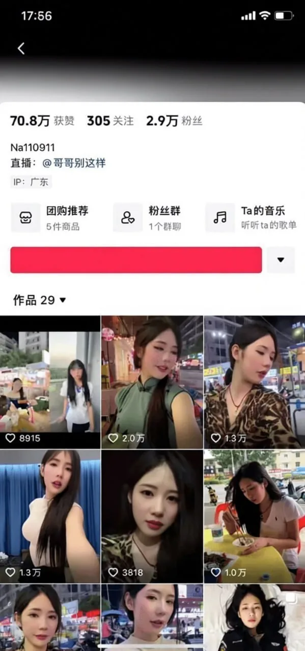 #抖音博主 #被当场抓奸 #曝光 网传抖音博主“细细粒”被当场抓奸过程曝光,被精神小伙拉着头发猛打! 图片 6