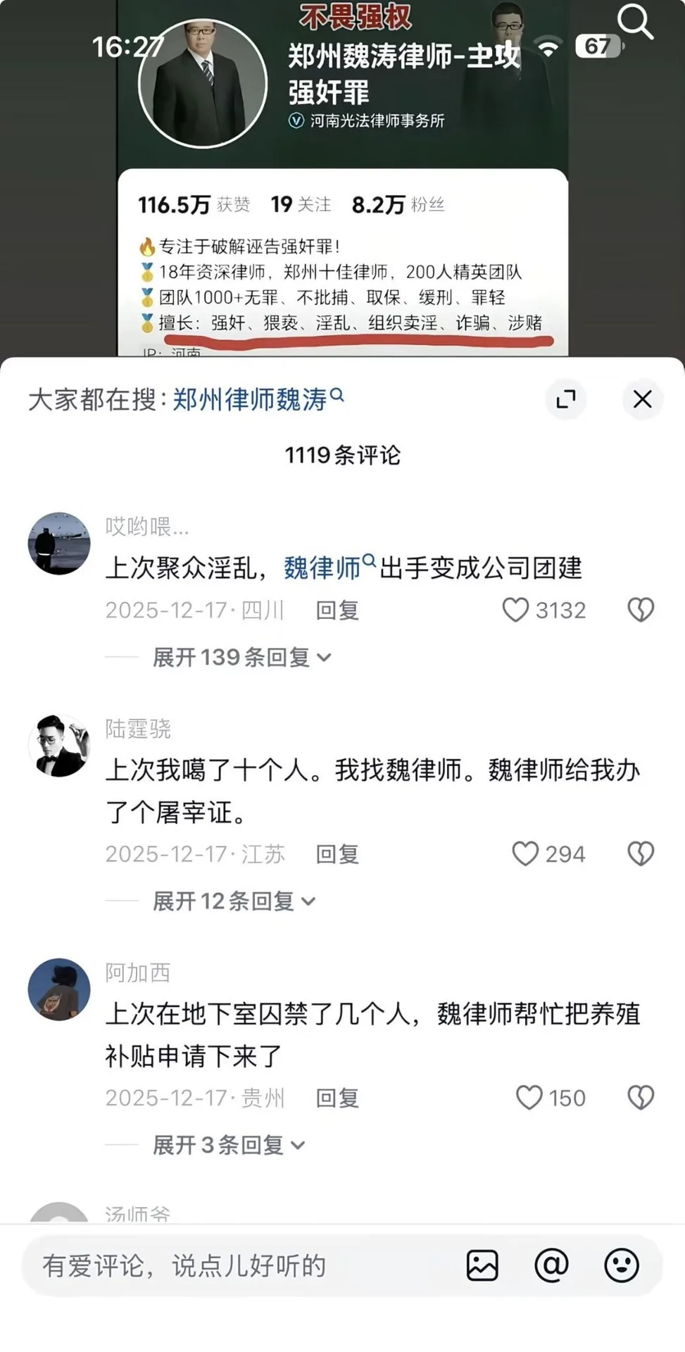 魏律师A股给我办成未成年退款了            ⠀