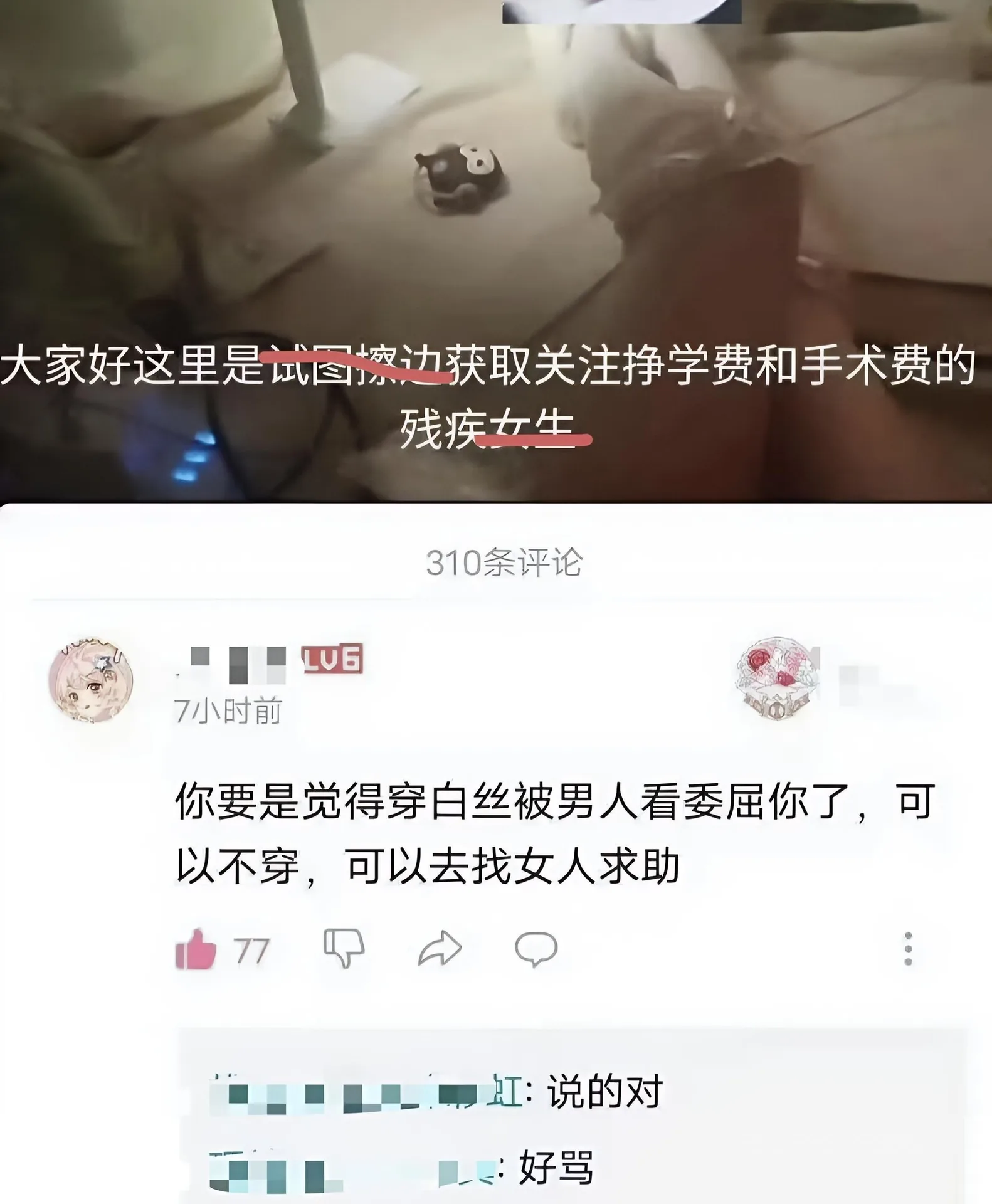 啪啪吃瓜：@iuuiuu