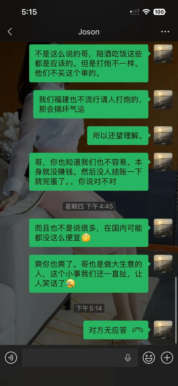 本人在老挝从事正规接待服务，一直秉承诚信经营、明码实价的原则，从未做过强买强卖的事情。