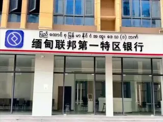 #网友投稿 缅甸果敢老街 同盟军已经开始建设银行，刚建好目前还没投入使用