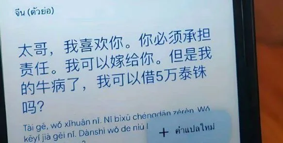 劝大家在东南亚不要去碰那些大多原生家庭缺爱的人。