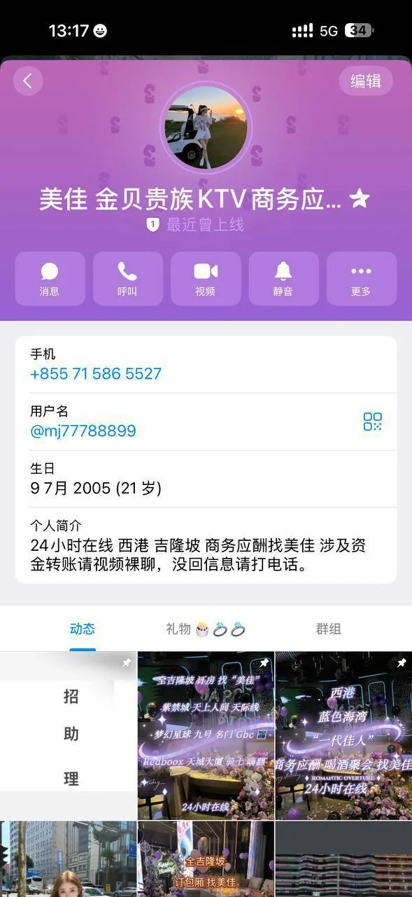#网友投稿 几天前一代佳人的美佳外派我去包夜，我去了，然后客人不好对付，不带套，我就不同意，然后客人就说加钱，给转了一万，因为客人有点变态行为，客人让我不要跟美佳说拿了多少钱，我就没跟美佳说，第二天客人走叫我去陪她，我也去陪她了，第三天客人又叫我去陪她，然后我跟客人说身体受不了，不舒服，下面都破了，休息2天再去陪她，客人就不高兴，客人不高兴就跟美佳说了，美佳 图片 2