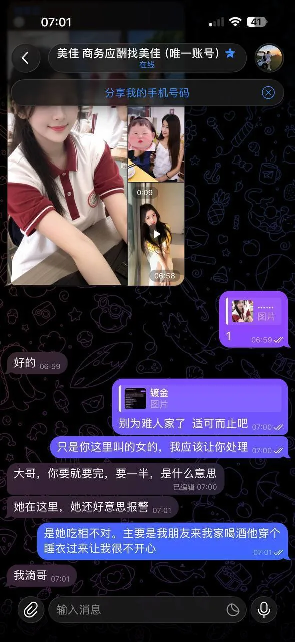 #网友投稿 几天前一代佳人的美佳外派我去包夜，我去了，然后客人不好对付，不带套，我就不同意，然后客人就说加钱，给转了一万，因为客人有点变态行为，客人让我不要跟美佳说拿了多少钱，我就没跟美佳说，第二天客人走叫我去陪她，我也去陪她了，第三天客人又叫我去陪她，然后我跟客人说身体受不了，不舒服，下面都破了，休息2天再去陪她，客人就不高兴，客人不高兴就跟美佳说了，美佳 图片 6