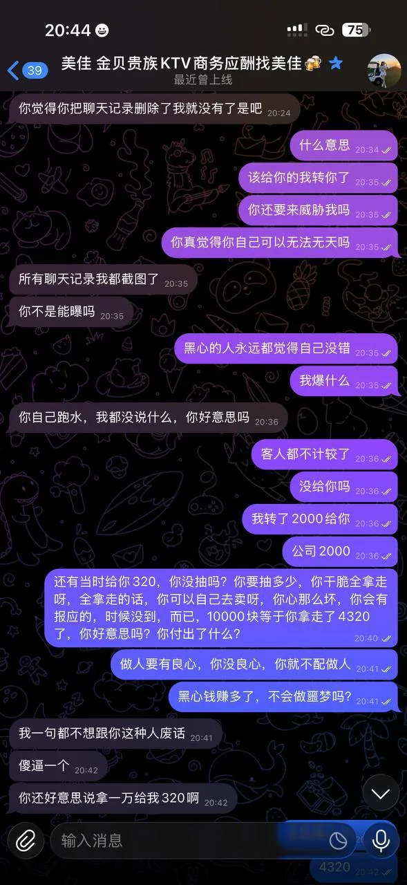 #网友投稿 几天前一代佳人的美佳外派我去包夜，我去了，然后客人不好对付，不带套，我就不同意，然后客人就说加钱，给转了一万，因为客人有点变态行为，客人让我不要跟美佳说拿了多少钱，我就没跟美佳说，第二天客人走叫我去陪她，我也去陪她了，第三天客人又叫我去陪她，然后我跟客人说身体受不了，不舒服，下面都破了，休息2天再去陪她，客人就不高兴，客人不高兴就跟美佳说了，美佳 图片 7