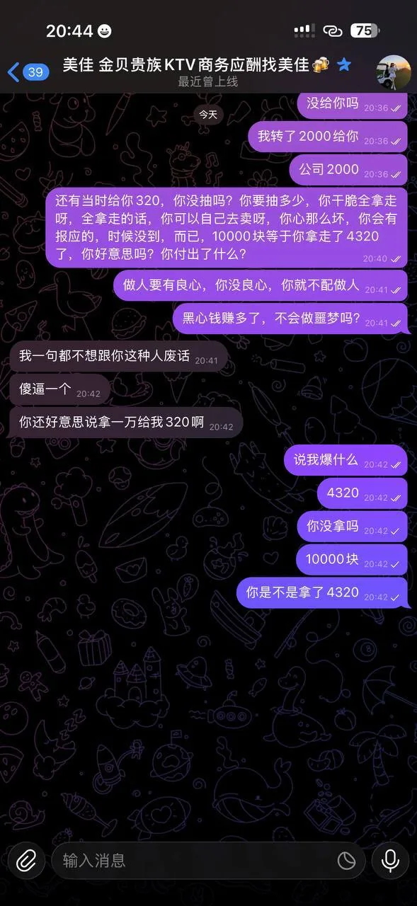 #网友投稿 几天前一代佳人的美佳外派我去包夜，我去了，然后客人不好对付，不带套，我就不同意，然后客人就说加钱，给转了一万，因为客人有点变态行为，客人让我不要跟美佳说拿了多少钱，我就没跟美佳说，第二天客人走叫我去陪她，我也去陪她了，第三天客人又叫我去陪她，然后我跟客人说身体受不了，不舒服，下面都破了，休息2天再去陪她，客人就不高兴，客人不高兴就跟美佳说了，美佳 图片 8