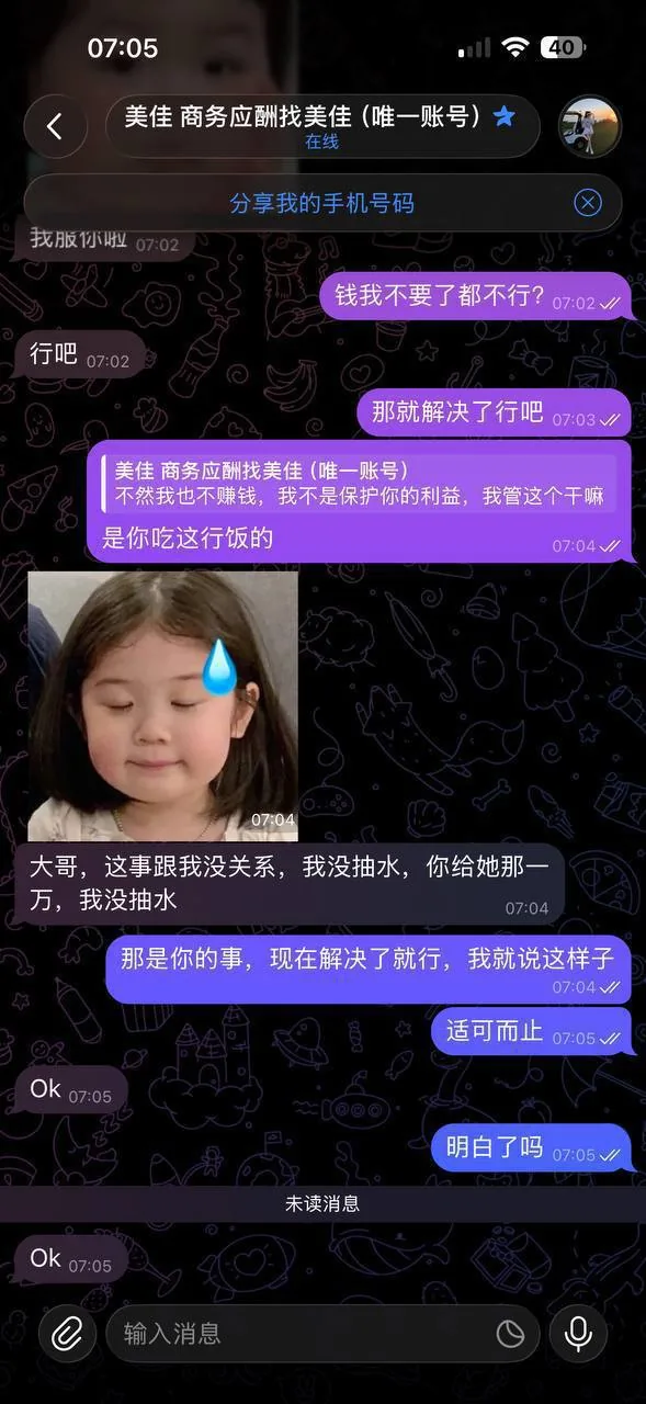 #网友投稿 几天前一代佳人的美佳外派我去包夜，我去了，然后客人不好对付，不带套，我就不同意，然后客人就说加钱，给转了一万，因为客人有点变态行为，客人让我不要跟美佳说拿了多少钱，我就没跟美佳说，第二天客人走叫我去陪她，我也去陪她了，第三天客人又叫我去陪她，然后我跟客人说身体受不了，不舒服，下面都破了，休息2天再去陪她，客人就不高兴，客人不高兴就跟美佳说了，美佳 图片 9