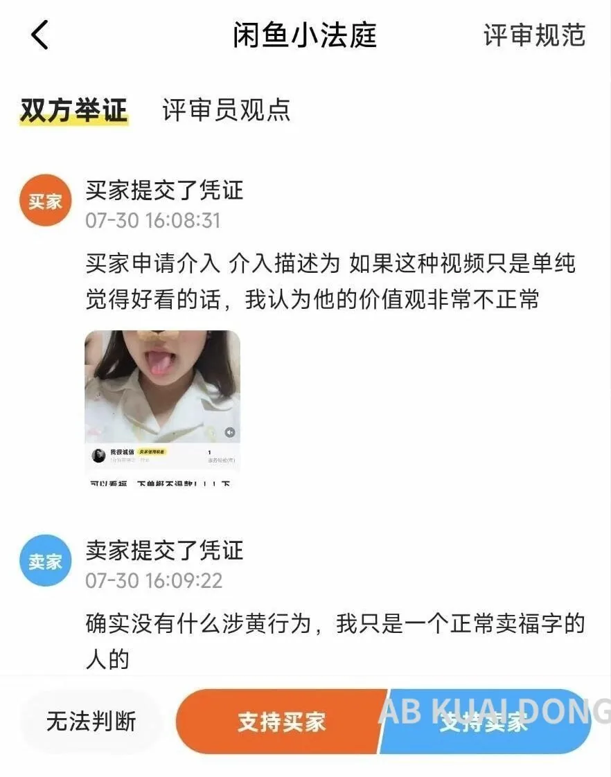 不愧是黑市闲鱼，有老哥刷到一件商品，叫可以私聊看福，并且商品里有一位女孩的自拍。 图片 3