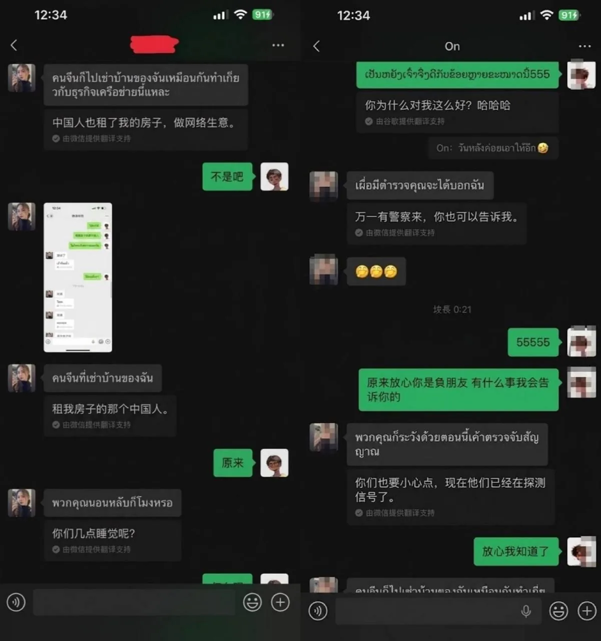 #老挝金三角特区治安局爆料