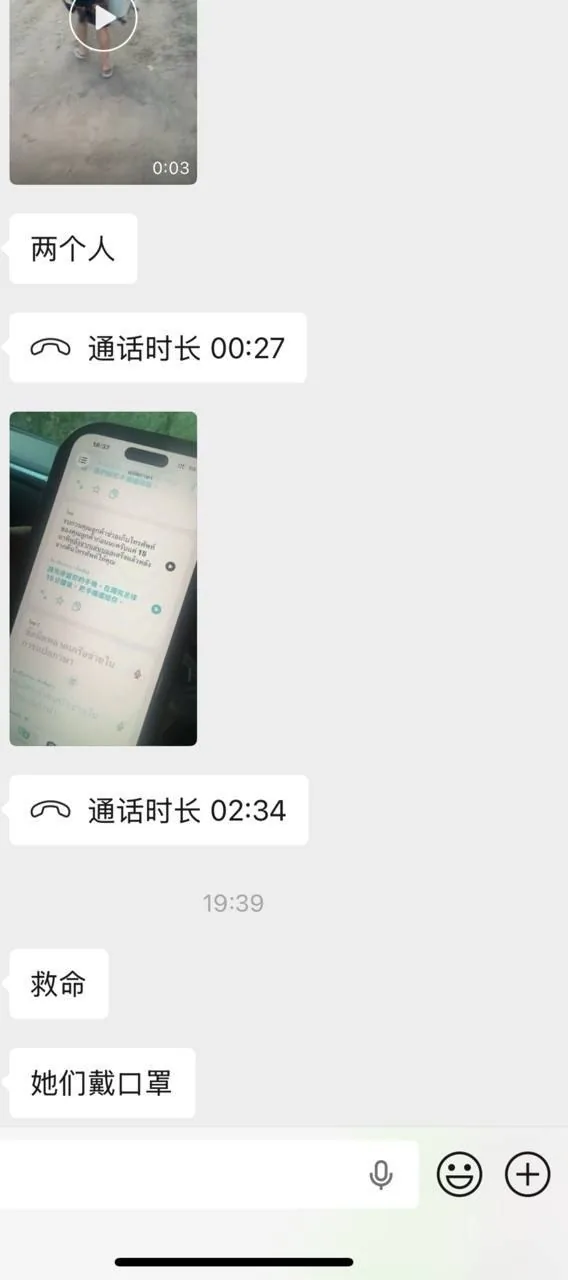 #群友求助:8月6日,一个女孩子去泰国曼谷接包养单,被所谓的“妈咪”控制。 图片 2
