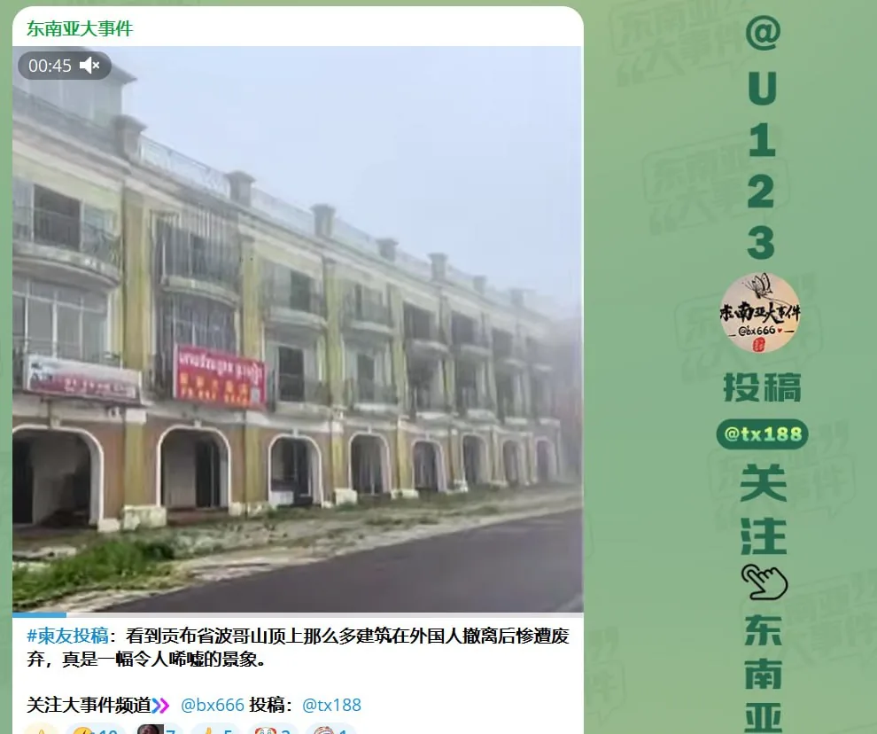 从“赚钱机器”到“空城”：柬埔寨电诈园区清空后，数亿美元资产未来何去何从？ 图片 4