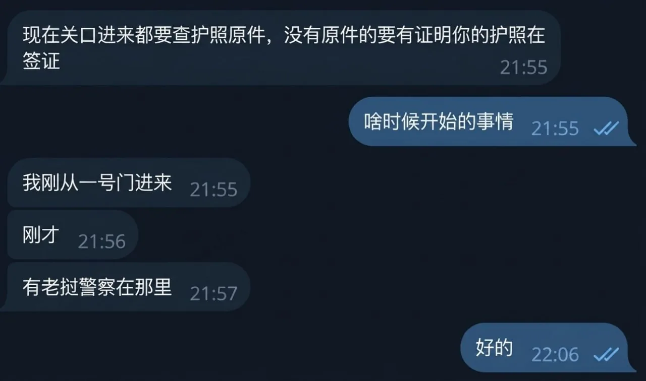 #网友反馈：现在老挝金三角特区1号关口进特区需要持有效证件才能进入