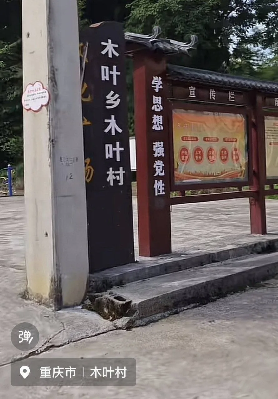一进村就感觉身体越来越热，原来是体内充满火之意志了 图片 2