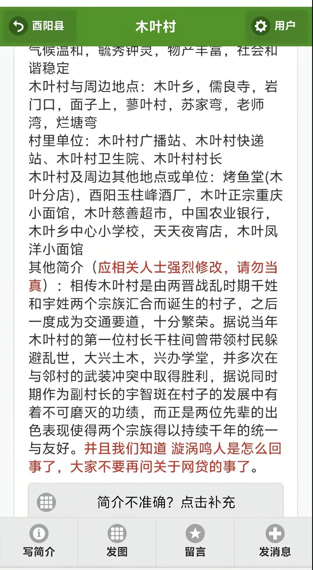 一进村就感觉身体越来越热，原来是体内充满火之意志了 图片 4