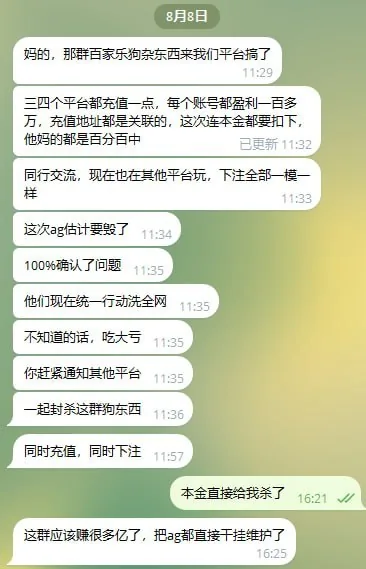 这群团伙直接把大事件里面的广告直接给干了一遍。挨个挨个搞😂 图片 2