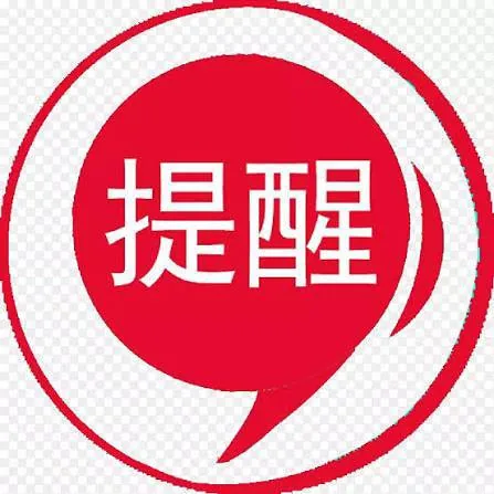 #网友提醒：最近想做居家的，先不要入坑，尤其是居家开发，中国缅甸大力打击，抓到直接最低三年起步，中国已经提供给缅甸技术；查；IP追踪你们的地址，发展很多线人 上门抓。