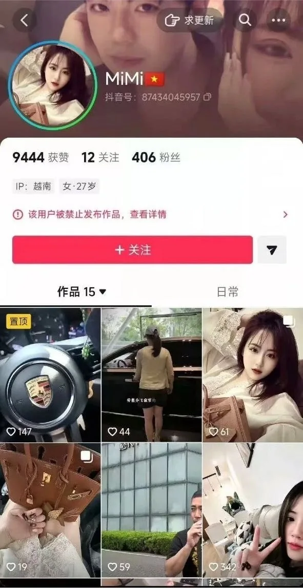 抖音，一位经济条件富裕的越南女博主为中国籍丈夫买车买房被集体举报到封号。 集美 急了