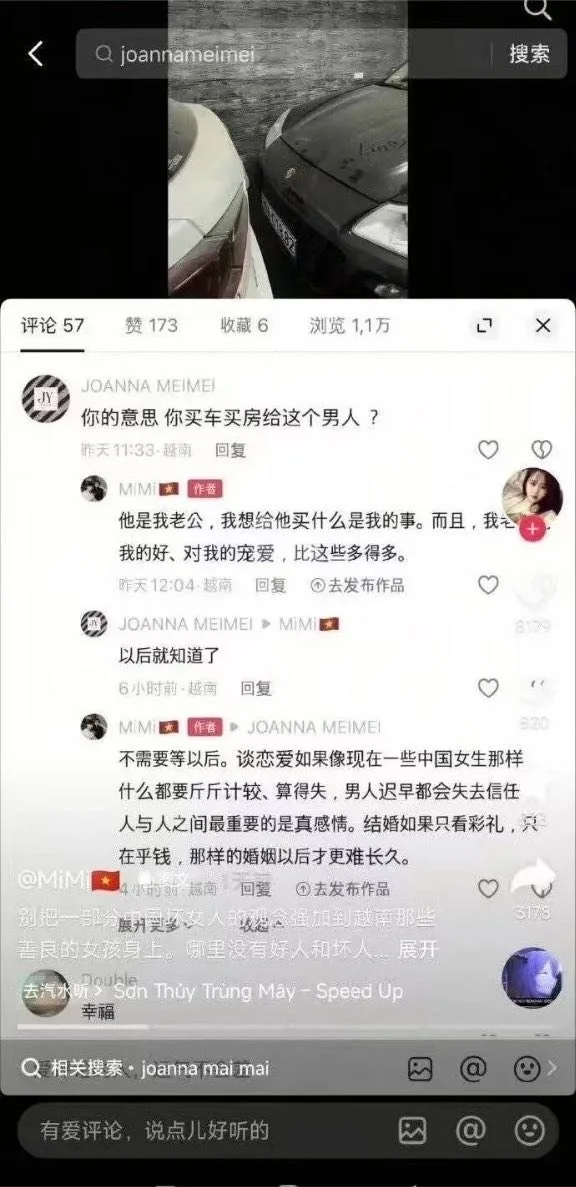 抖音，一位经济条件富裕的越南女博主为中国籍丈夫买车买房被集体举报到封号。 集美 急了 图片 2